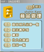 面倒な在庫管理はサロンドパックにおまかせ!